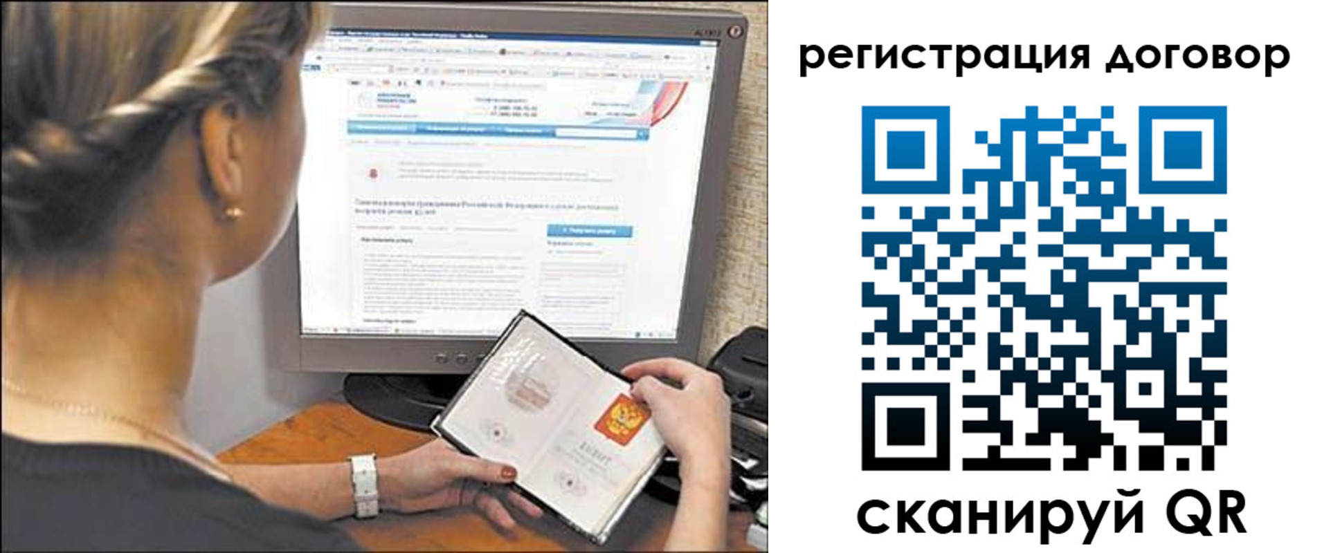 прописка от собственника в Стерлитамаке