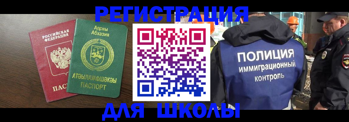 прописка от собственника в Стерлитамаке