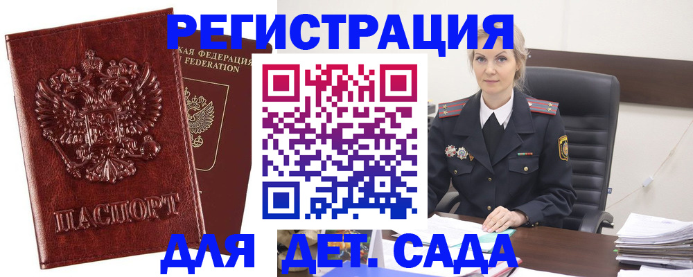 временная регистрация надежно в Стерлитамаке