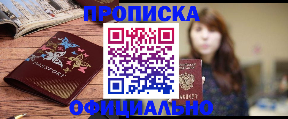 временная регистрация для всех в Стерлитамаке