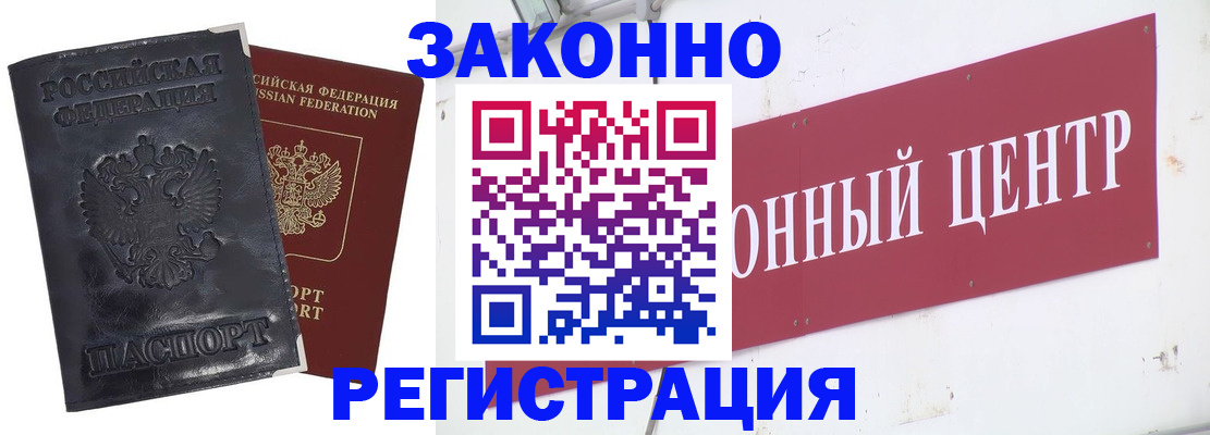 временная регистрация поиск в Стерлитамаке