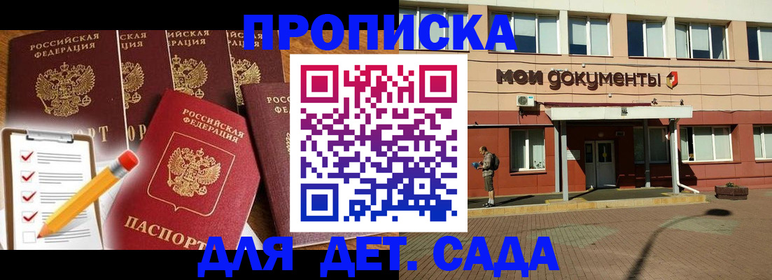 временная регистрация в квартире в Стерлитамаке