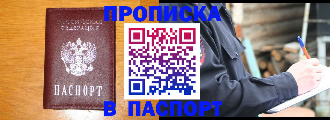 временная регистрация поиск в Стерлитамаке