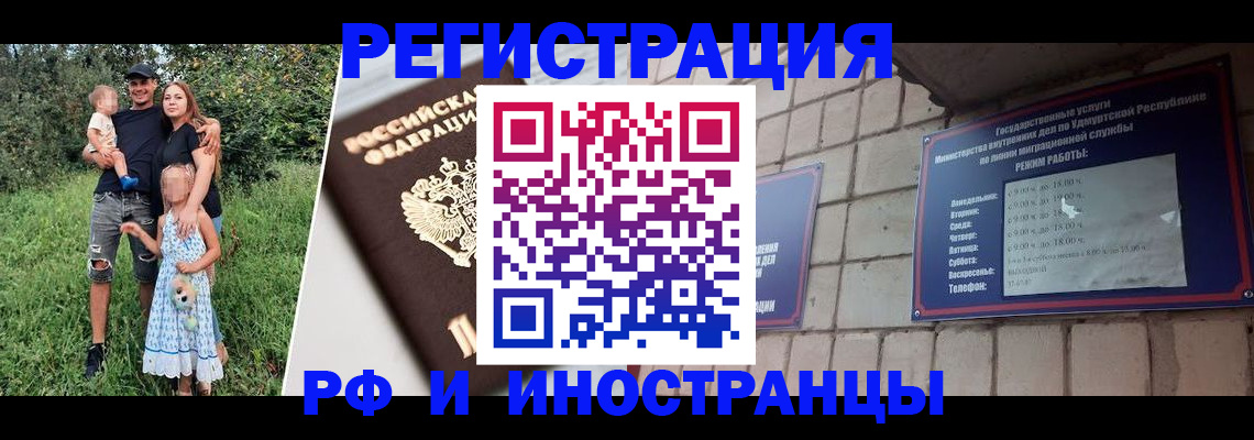 временная регистрация гарантия в Стерлитамаке